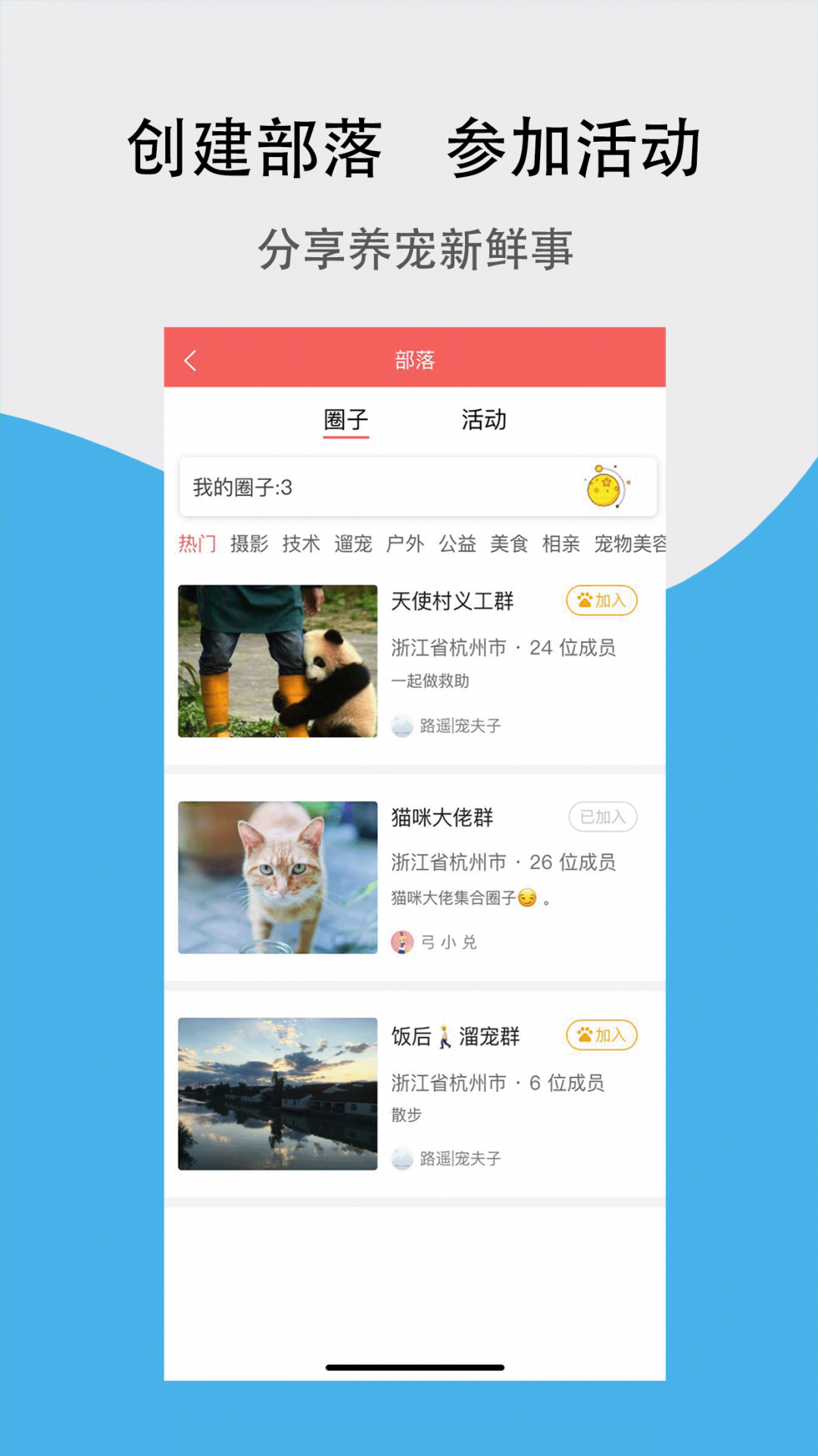 宠夫子app展示图3