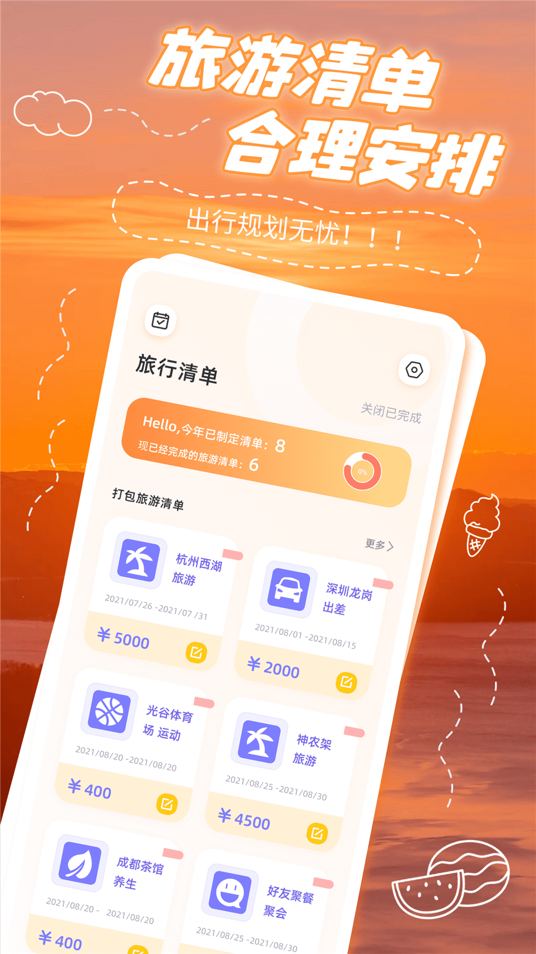 窝窝自驾展示图4