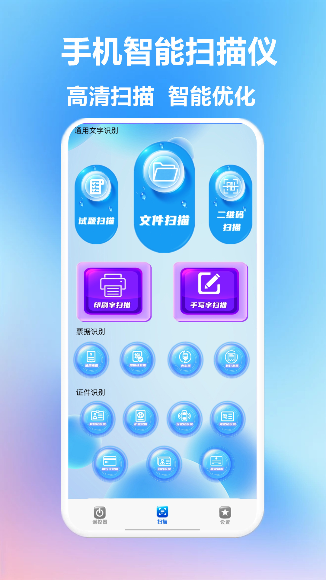 智能遥控开关app展示图2