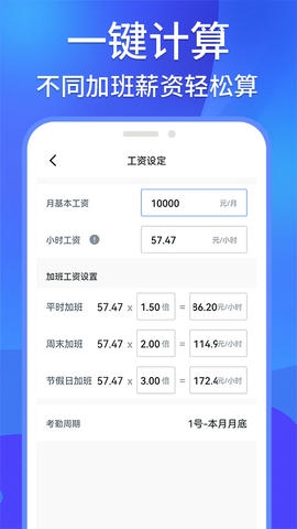 工地记工记账考勤展示图4