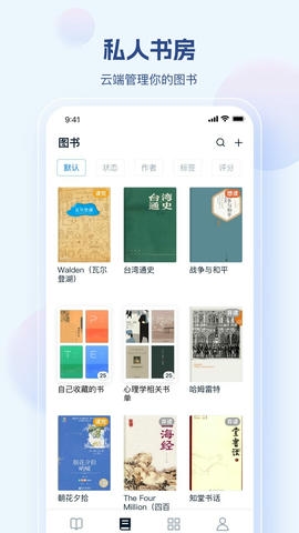 鲸喜阅读软件展示图2