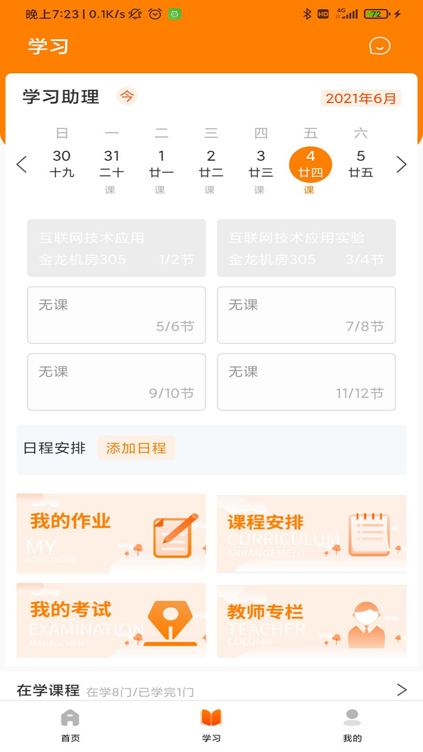 逆行加油站展示图2