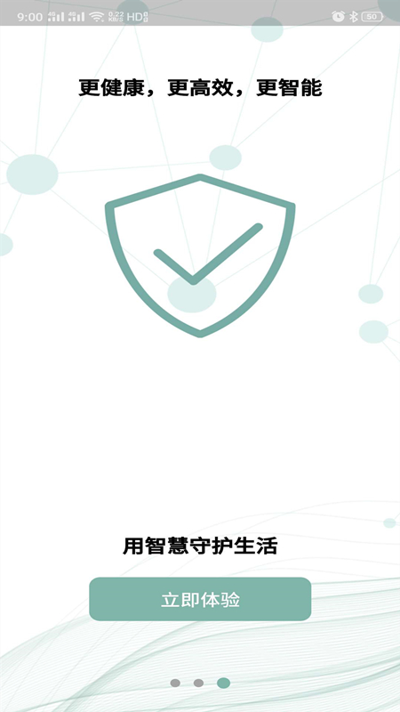 Aromalink展示图2