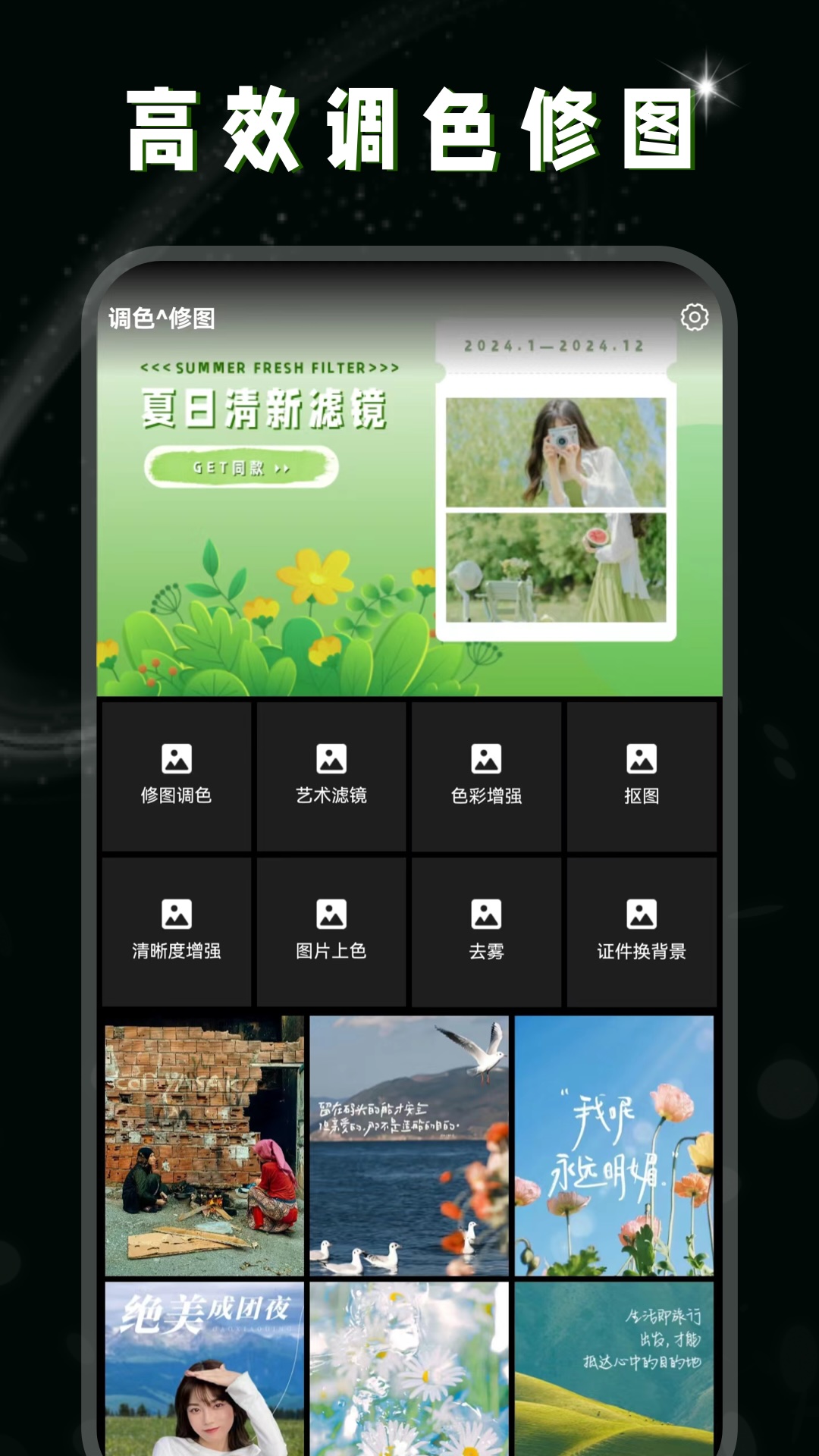 调色lr修图展示图1