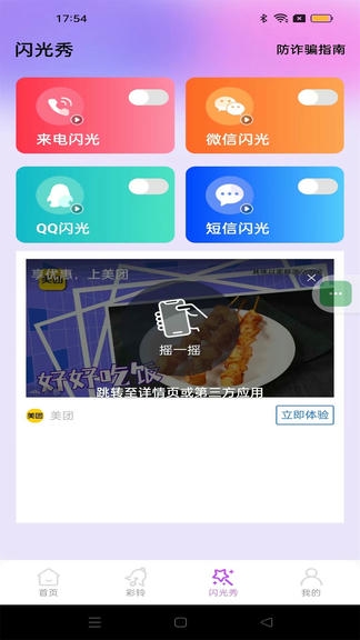 畅听铃声库展示图3