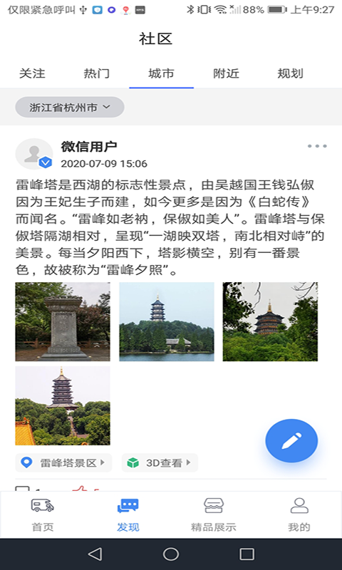 房车游居者展示图2
