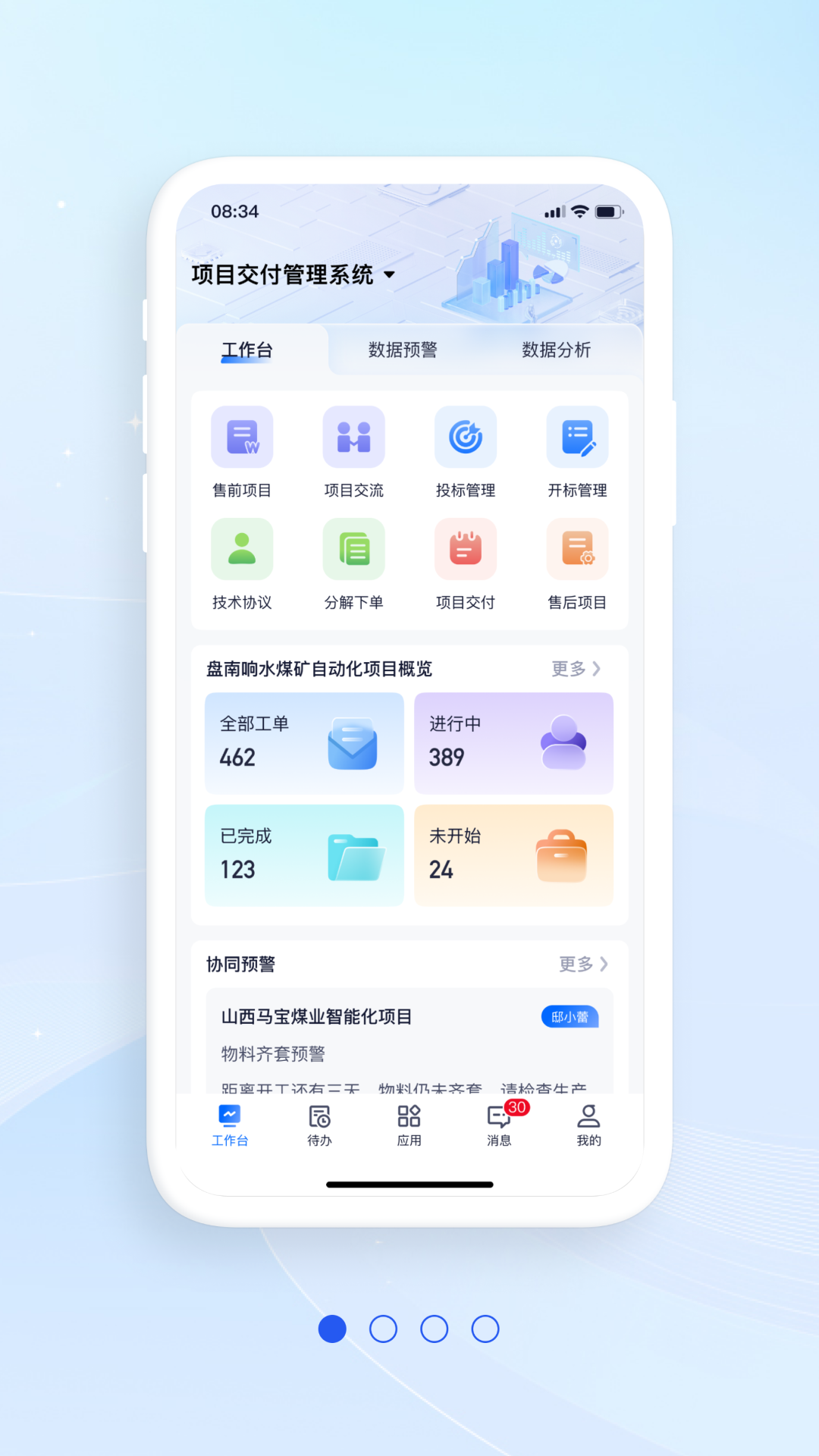 橡数云展示图1