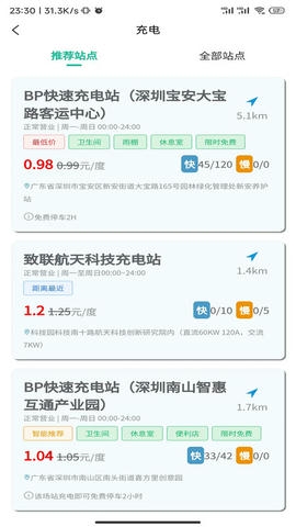 太空车云app展示图4