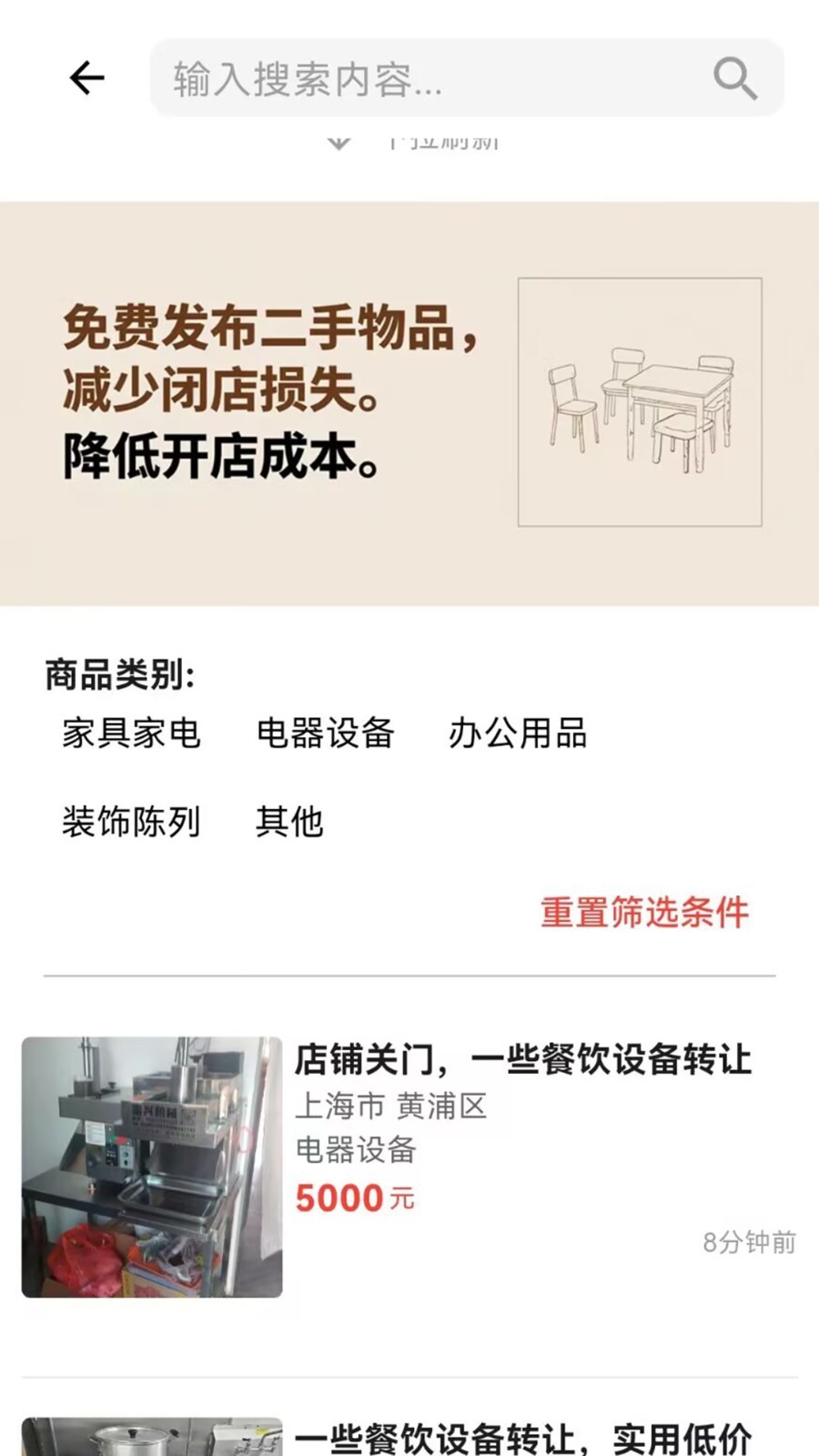 店助宝展示图4