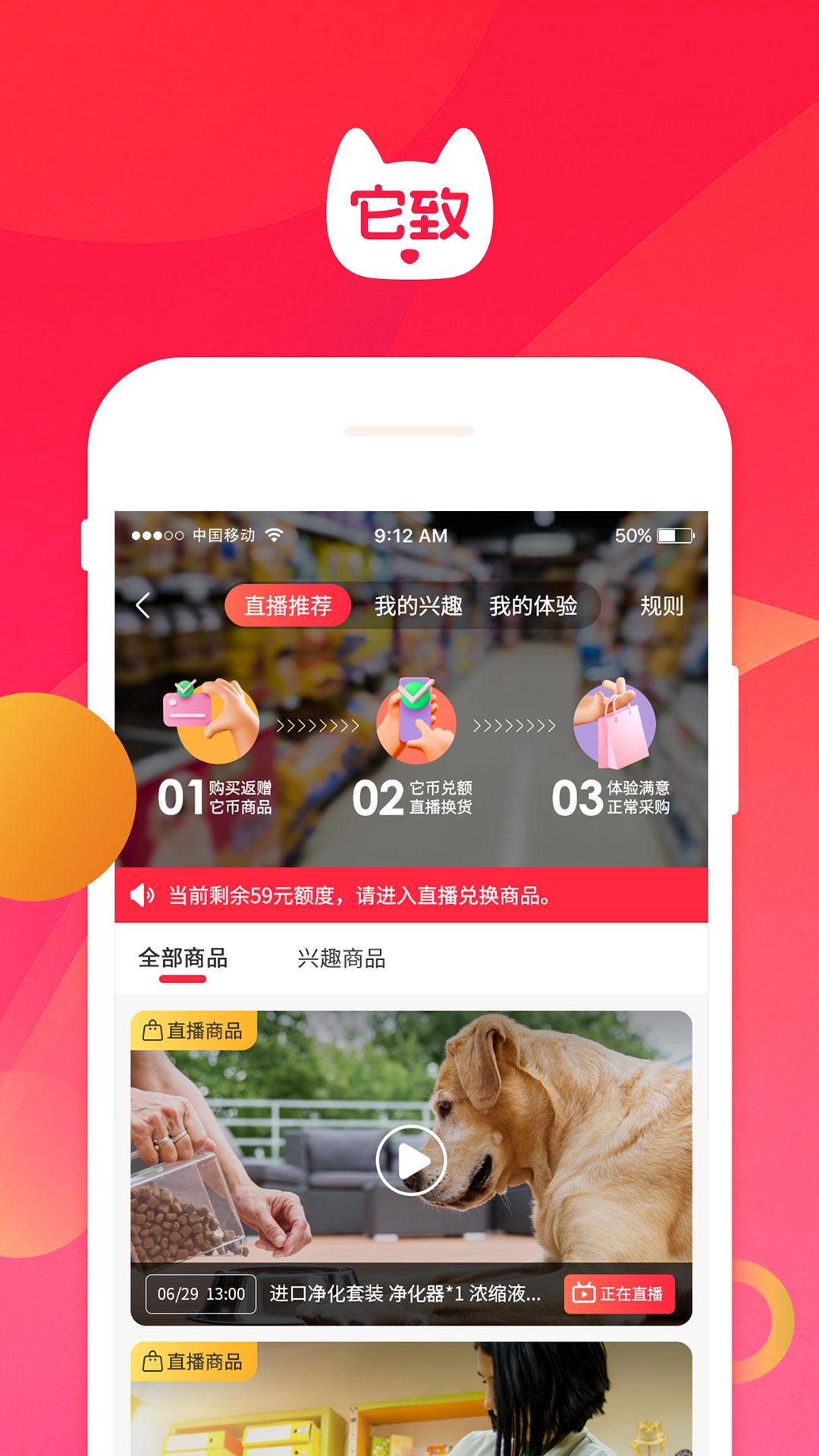 它致app展示图2