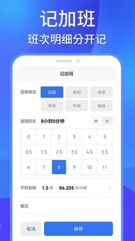 工地记工记账考勤展示图3