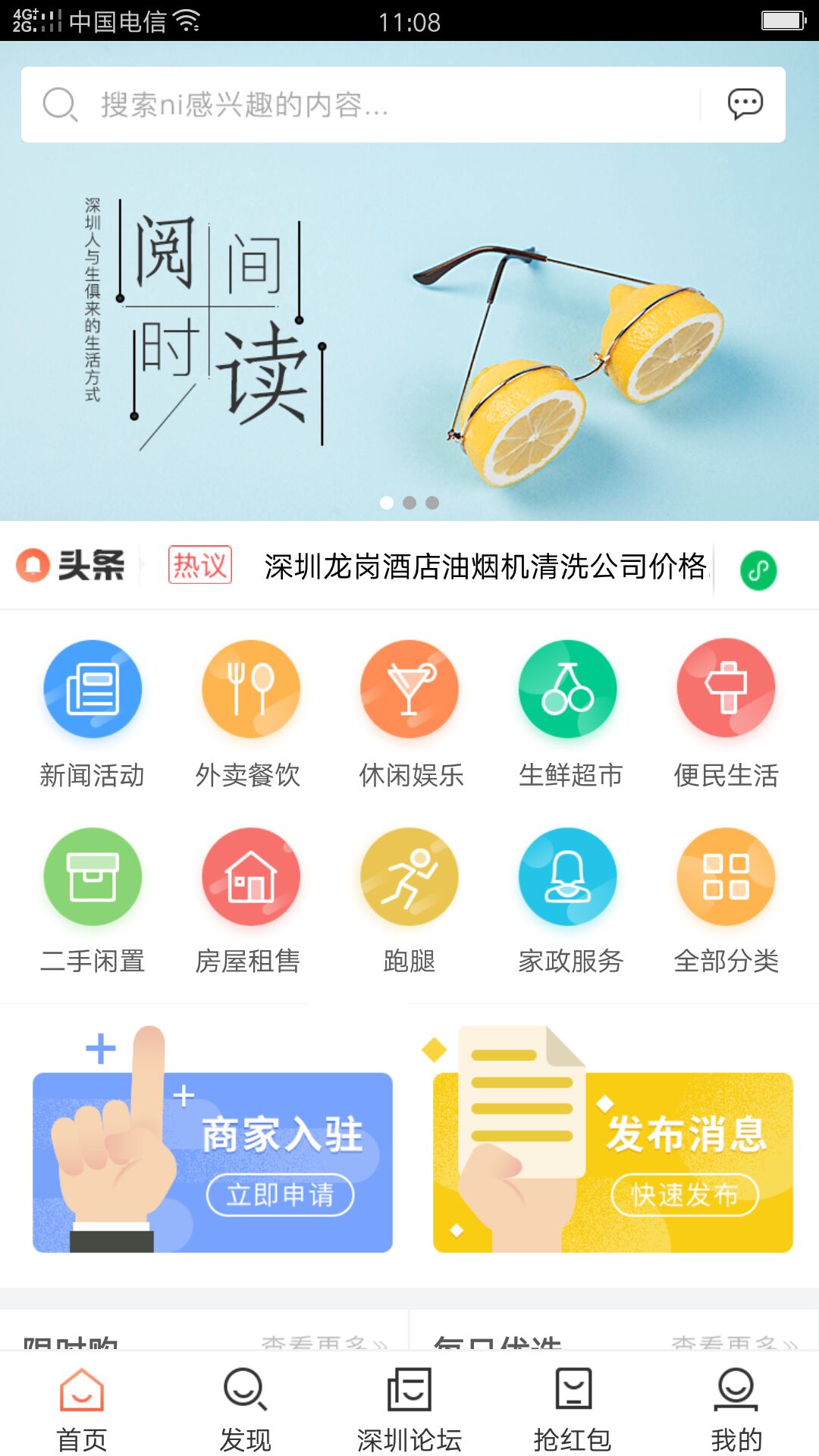深圳生活通展示图1