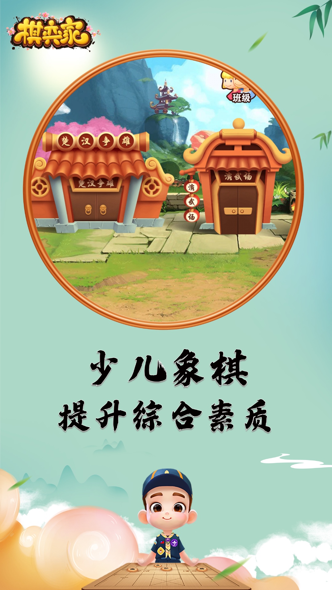 棋弈家展示图1