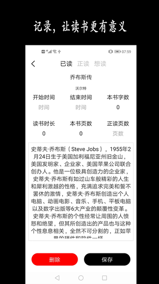 新阳读书记录展示图2