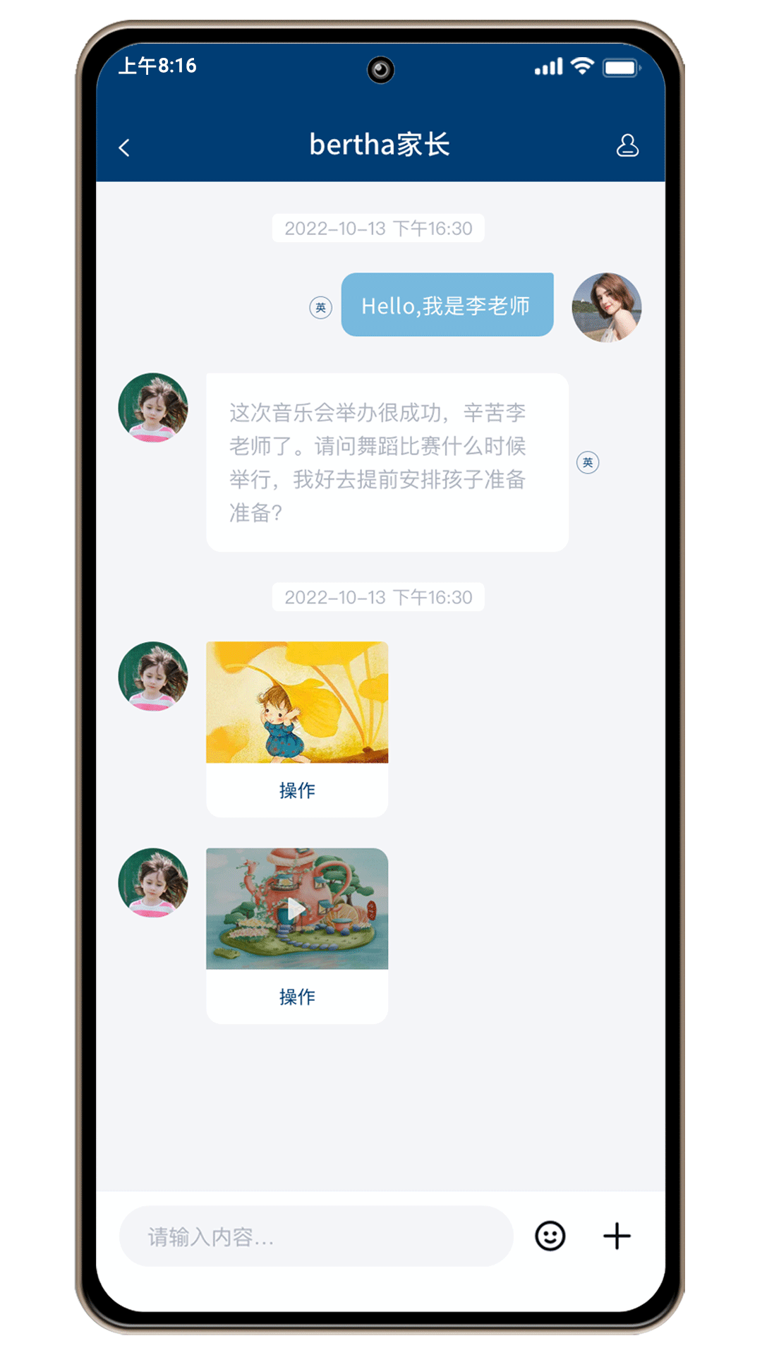 威雅家校展示图4