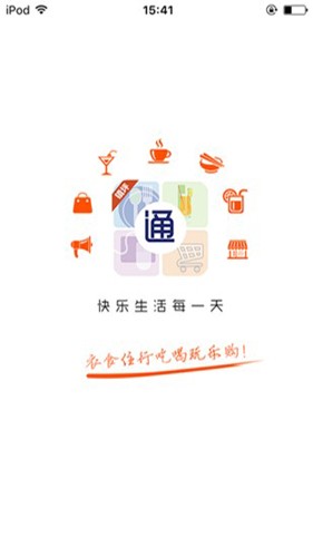 镇坪通app展示图1