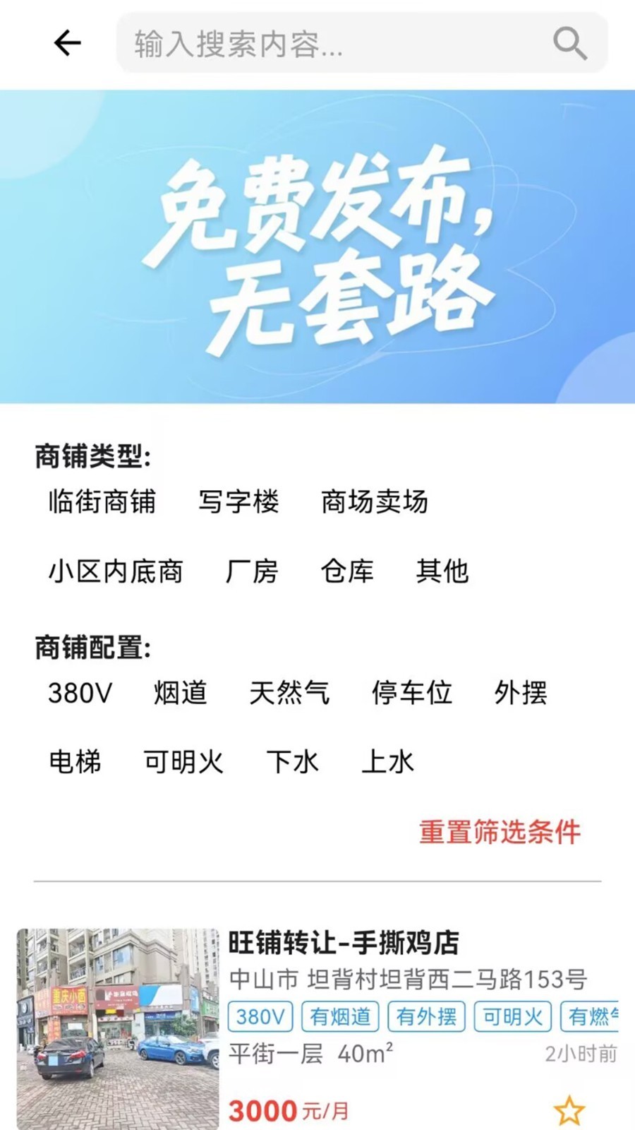 店助宝展示图2