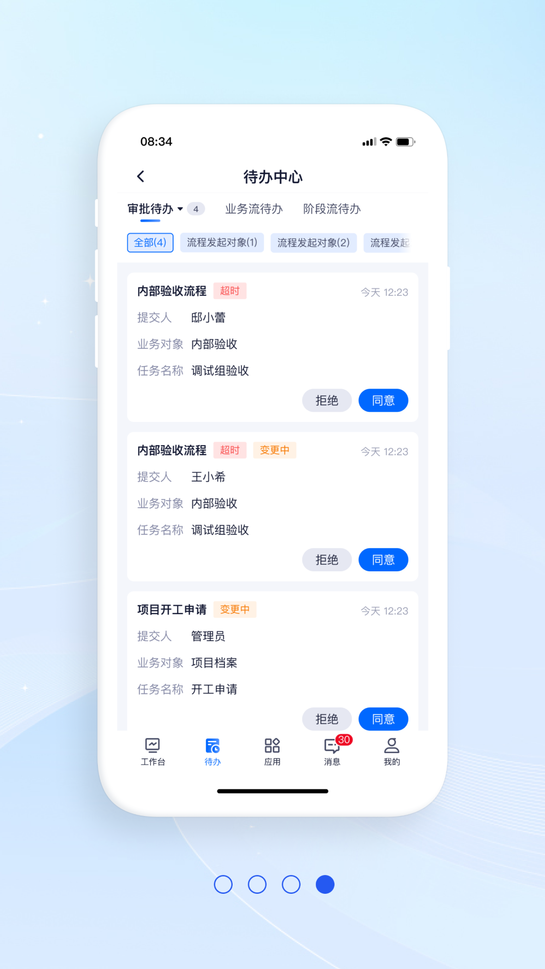 橡数云展示图4