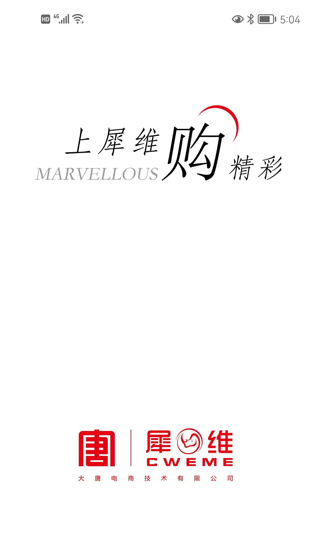 犀维e讯展示图1