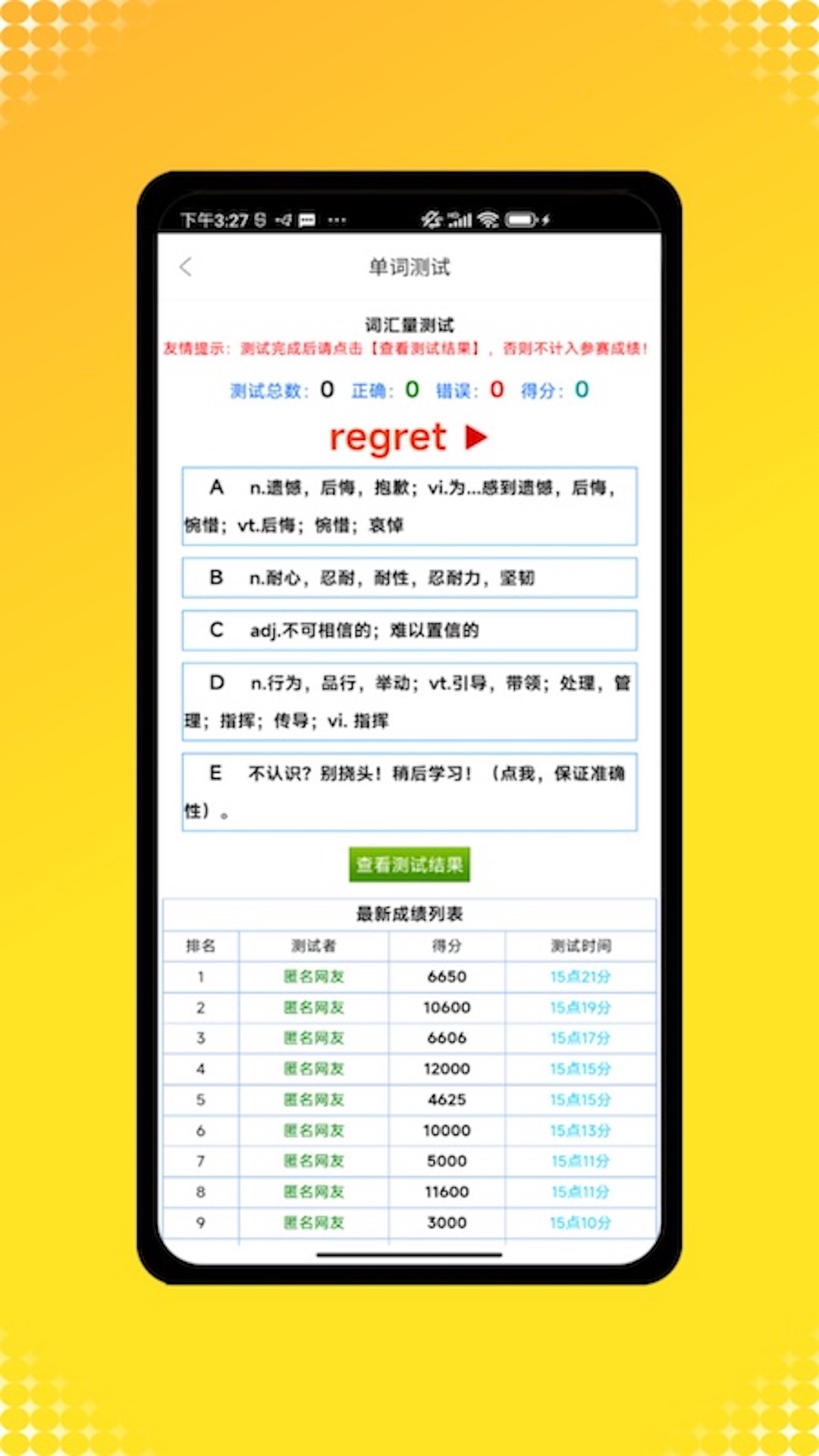 三年级英语app展示图4