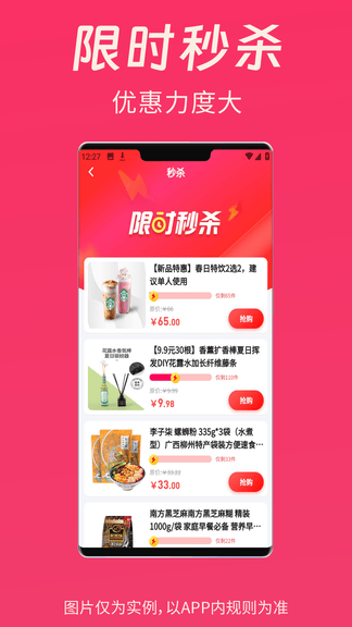 清乐购app展示图1