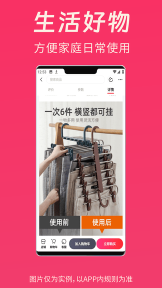 清乐购app展示图3