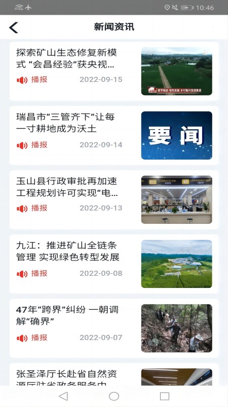 江西调查云展示图4
