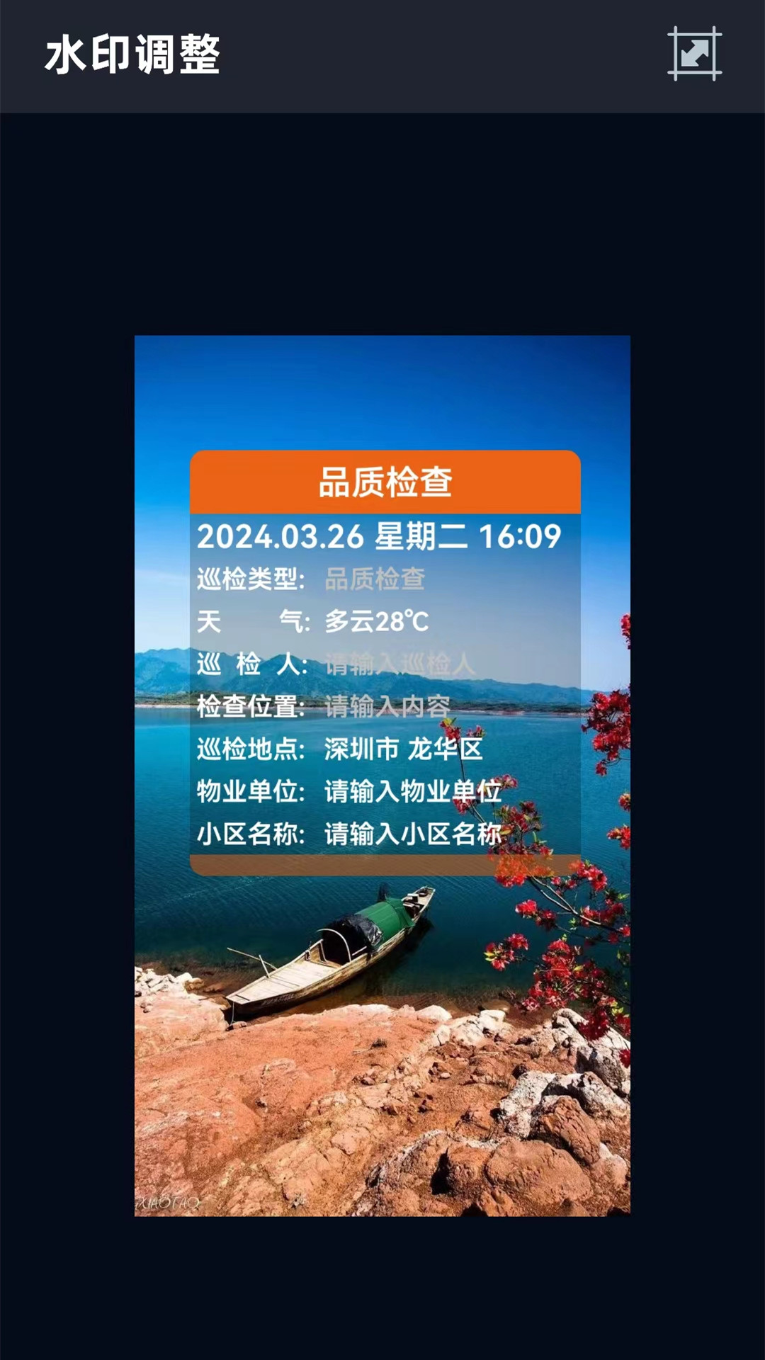 随手拍水印相机展示图1