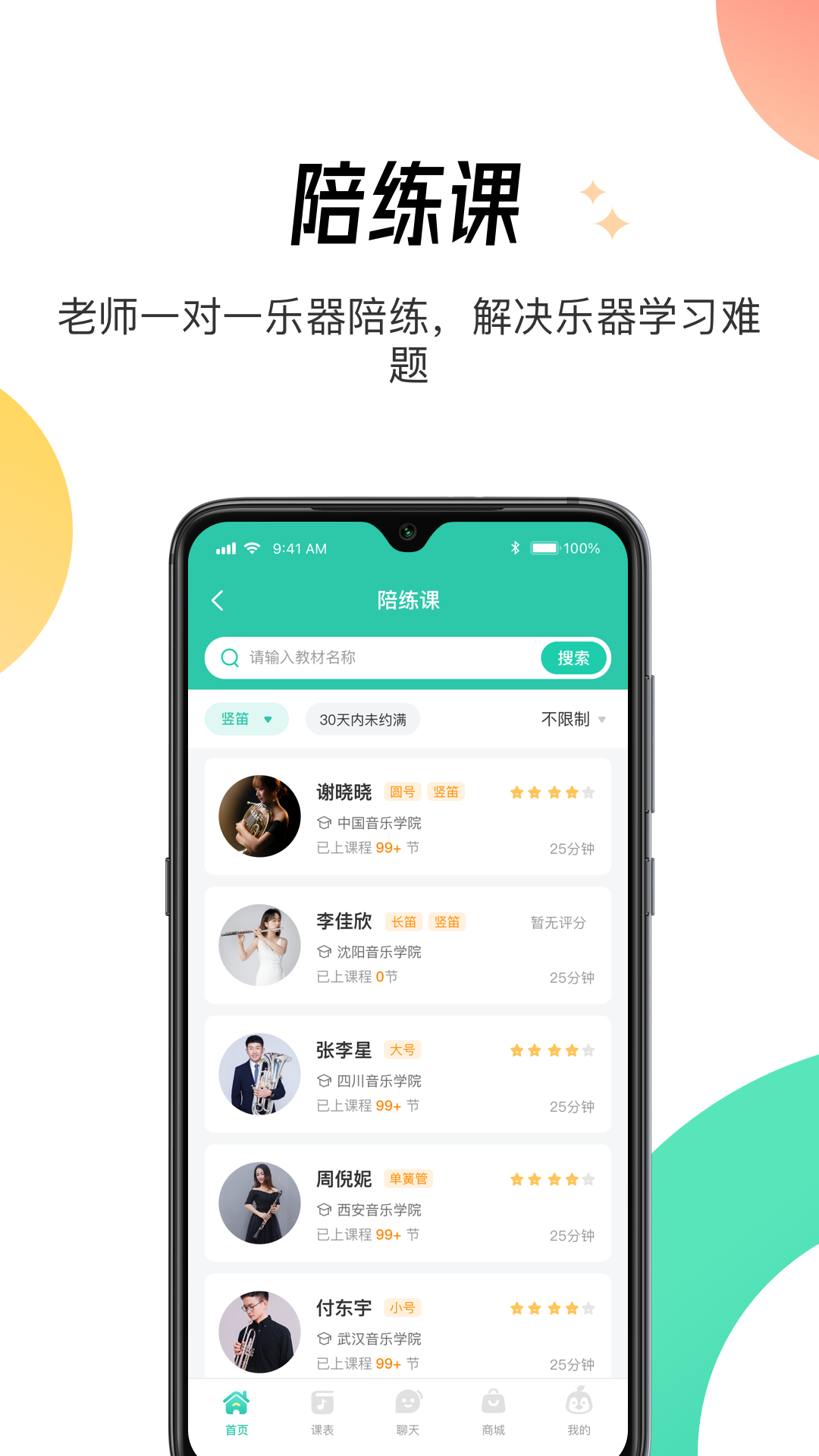 酷乐秀app展示图2