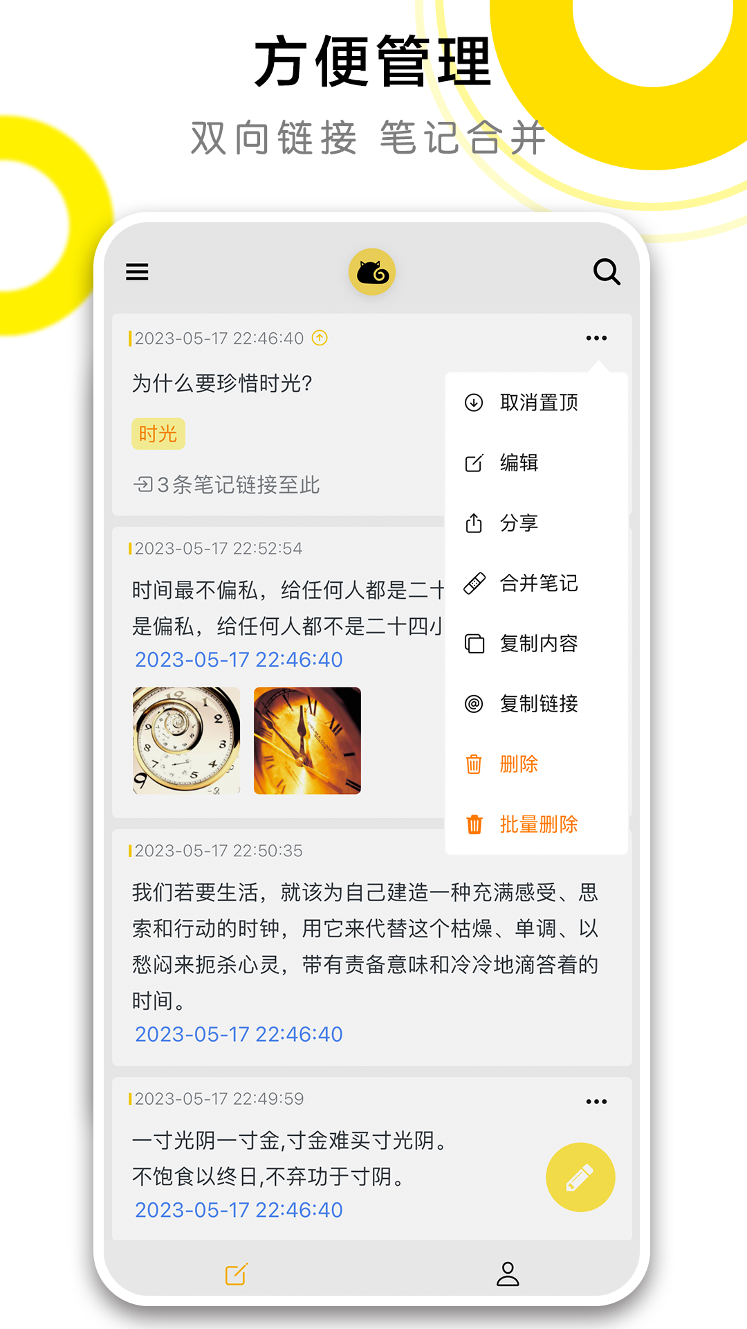CatNote app展示图3