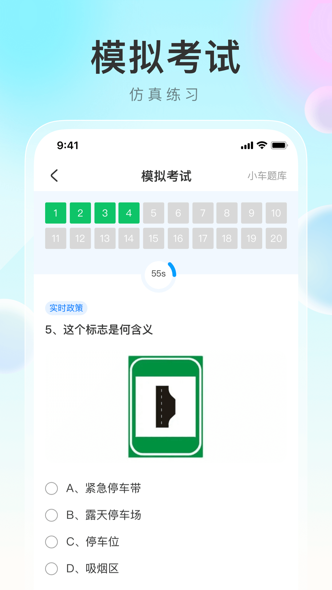 学法减分帮app展示图2