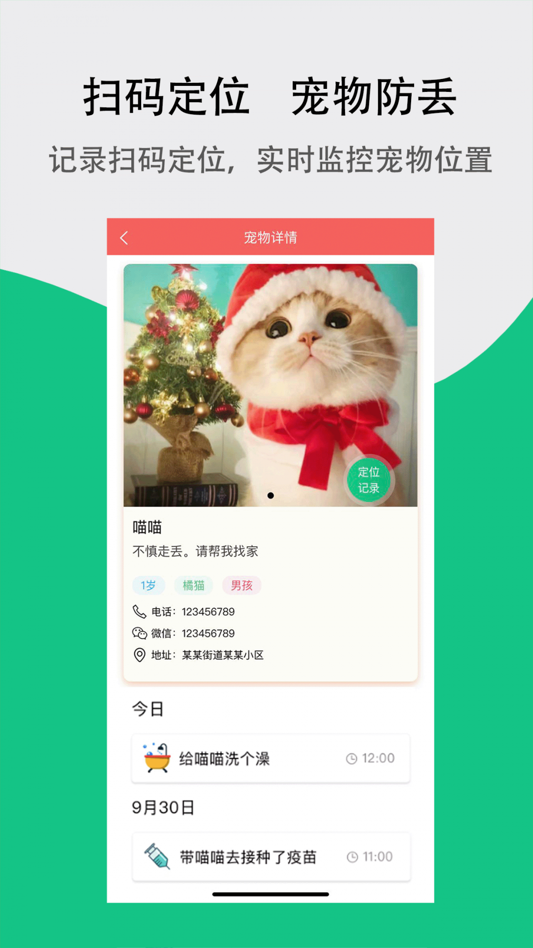 宠夫子app展示图4