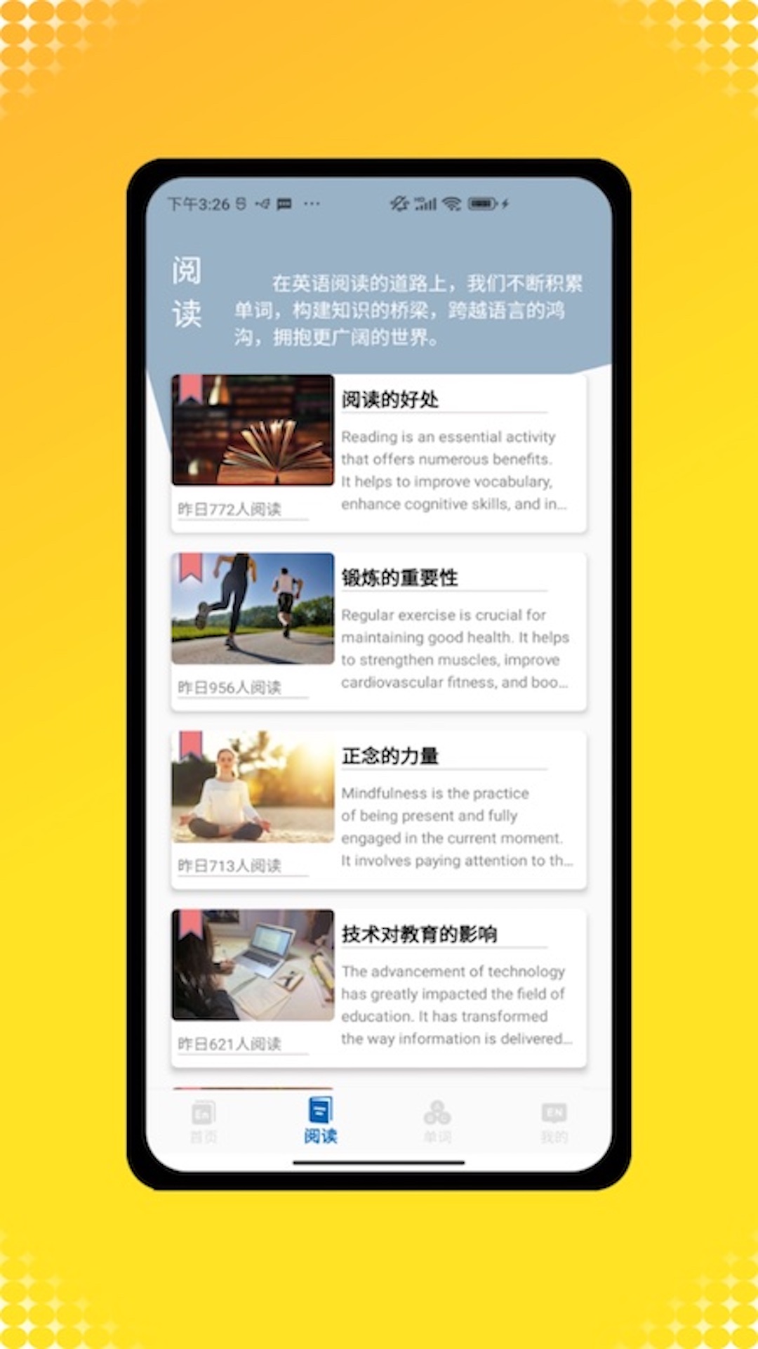 三年级英语app展示图2