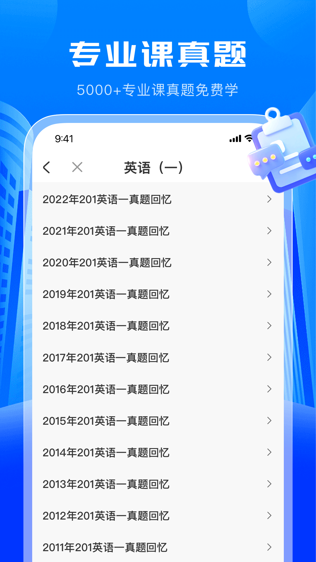 考研轻松学展示图3