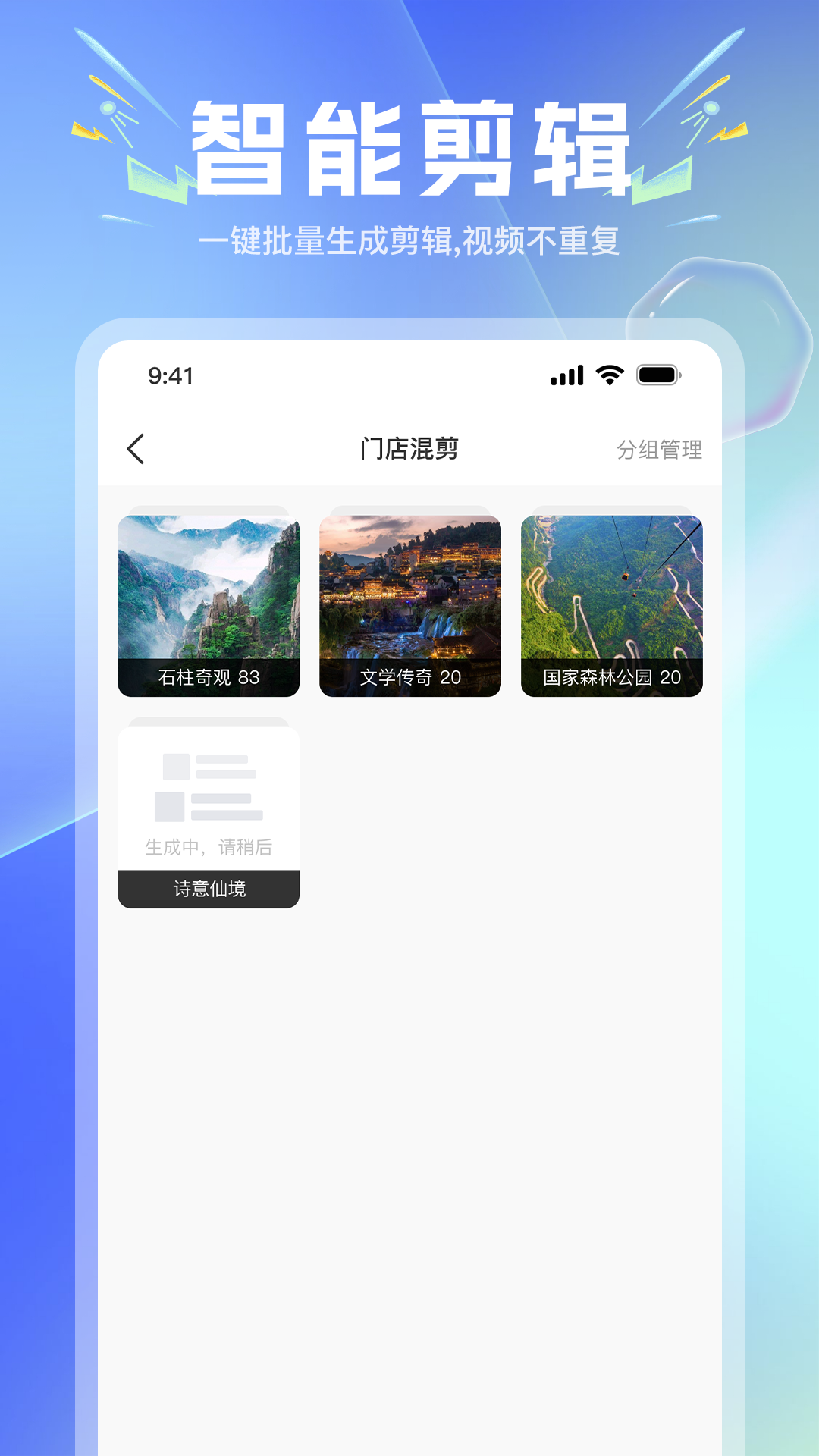店鹊app展示图4