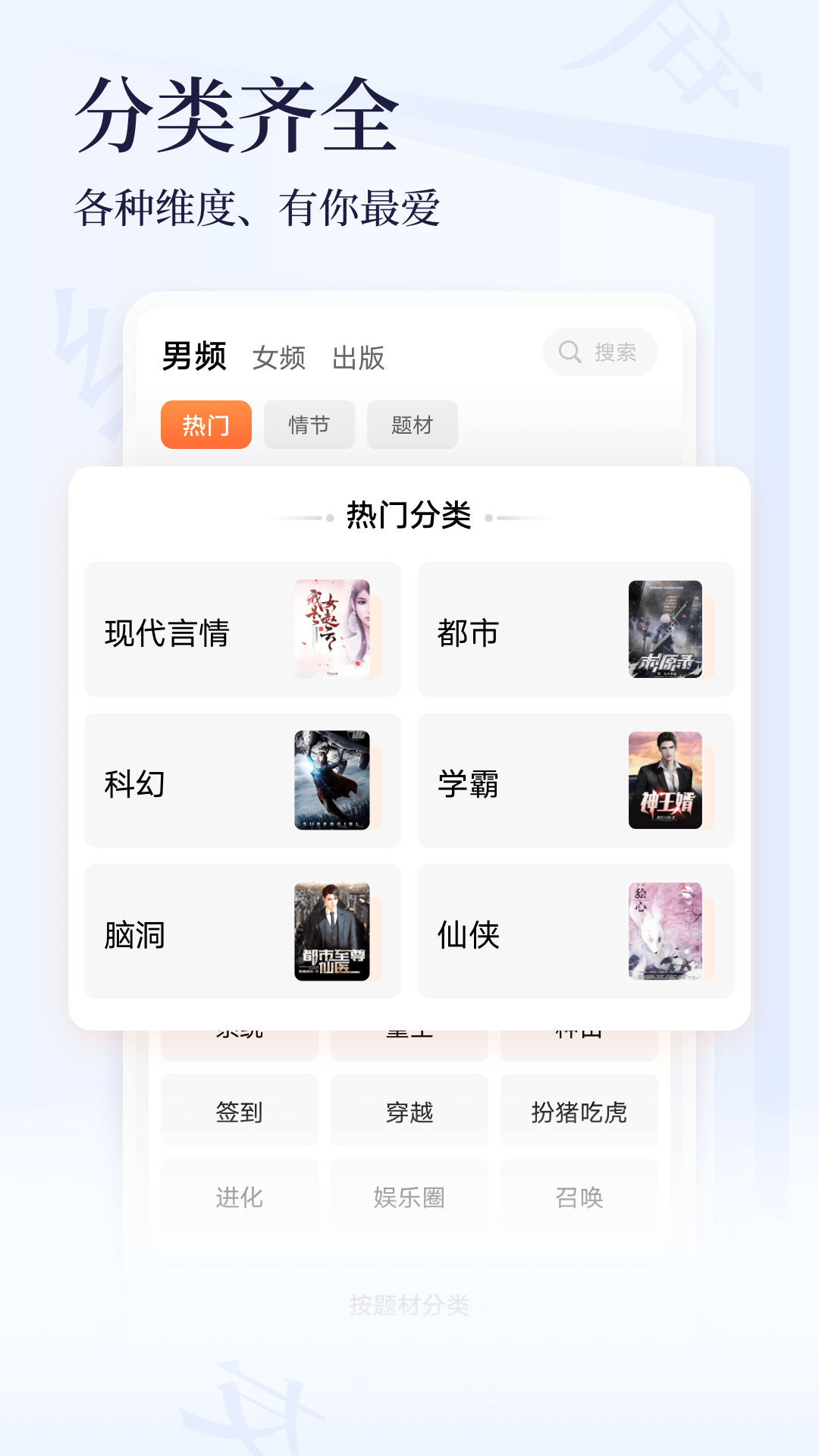点众小说大全展示图4