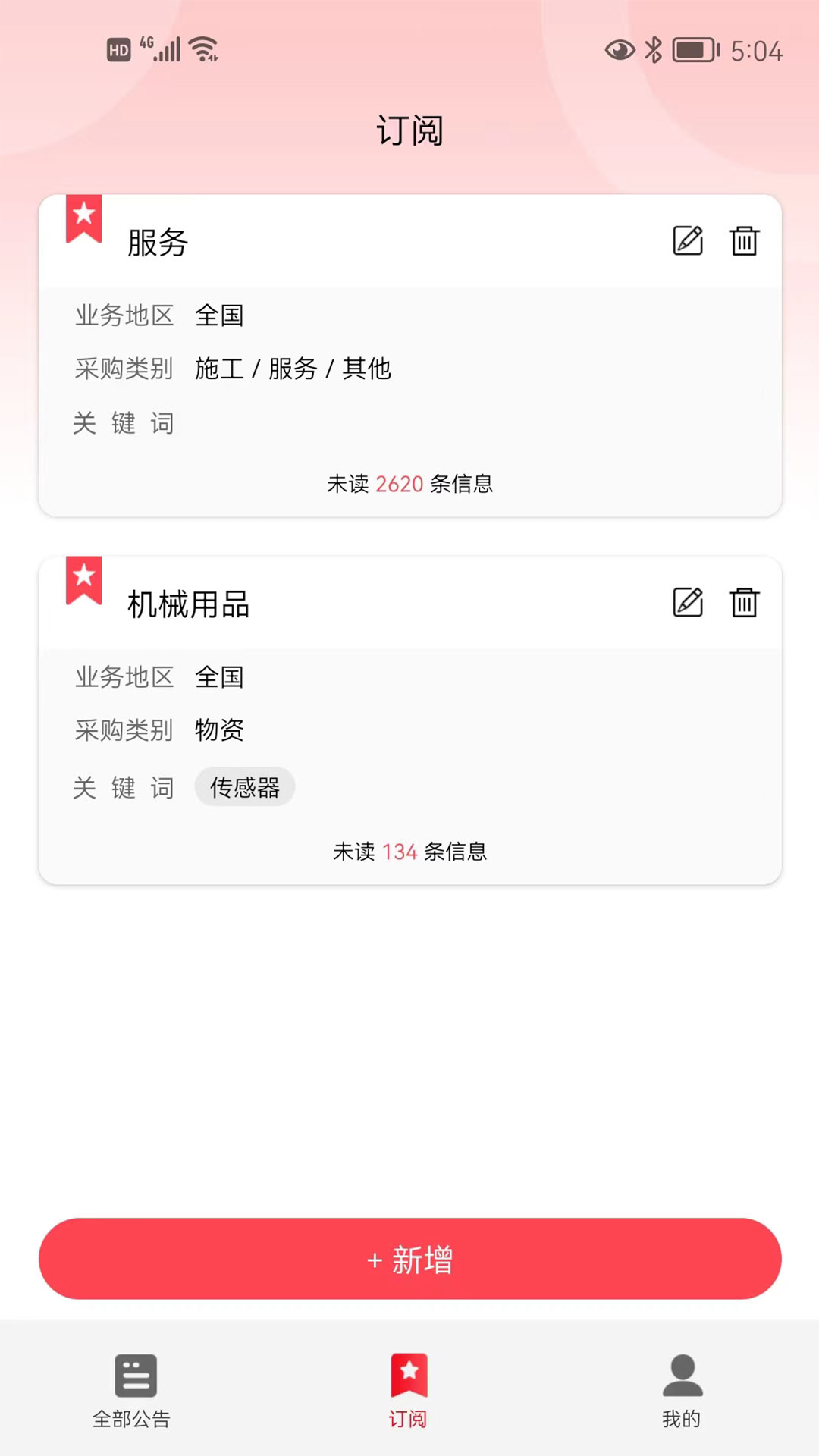 犀维e讯展示图4