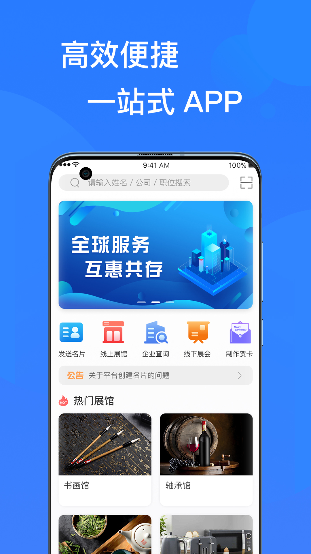 易施展会展示图1