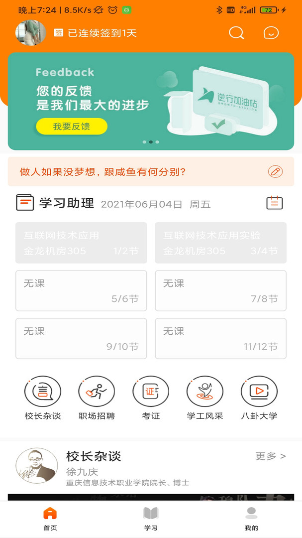 逆行加油站展示图1