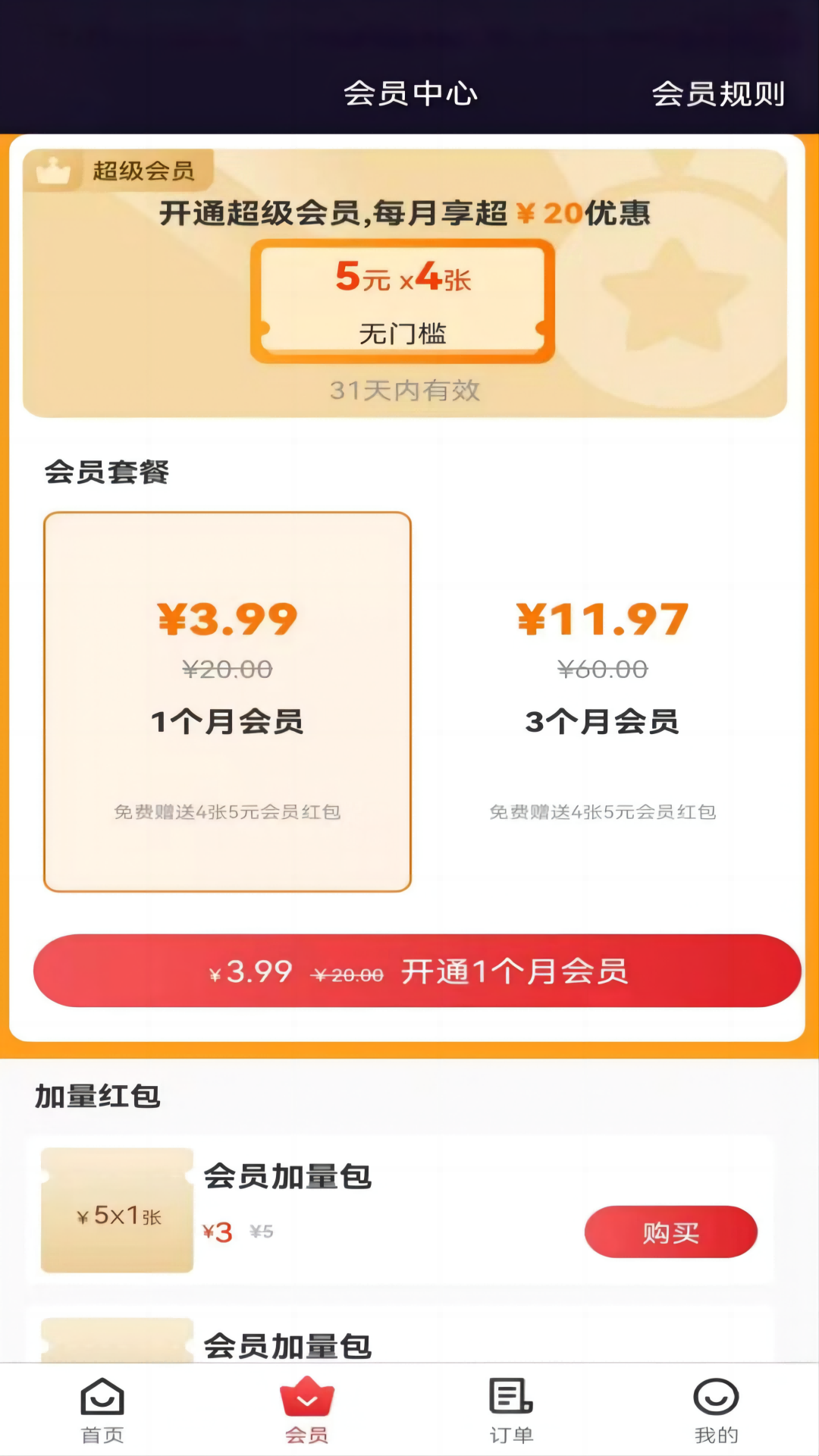 俄界外卖展示图2