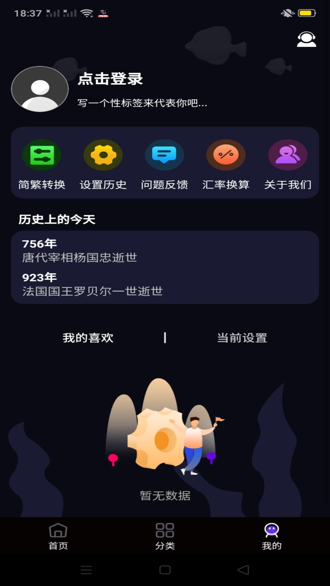 酷炫来电秀展示图3