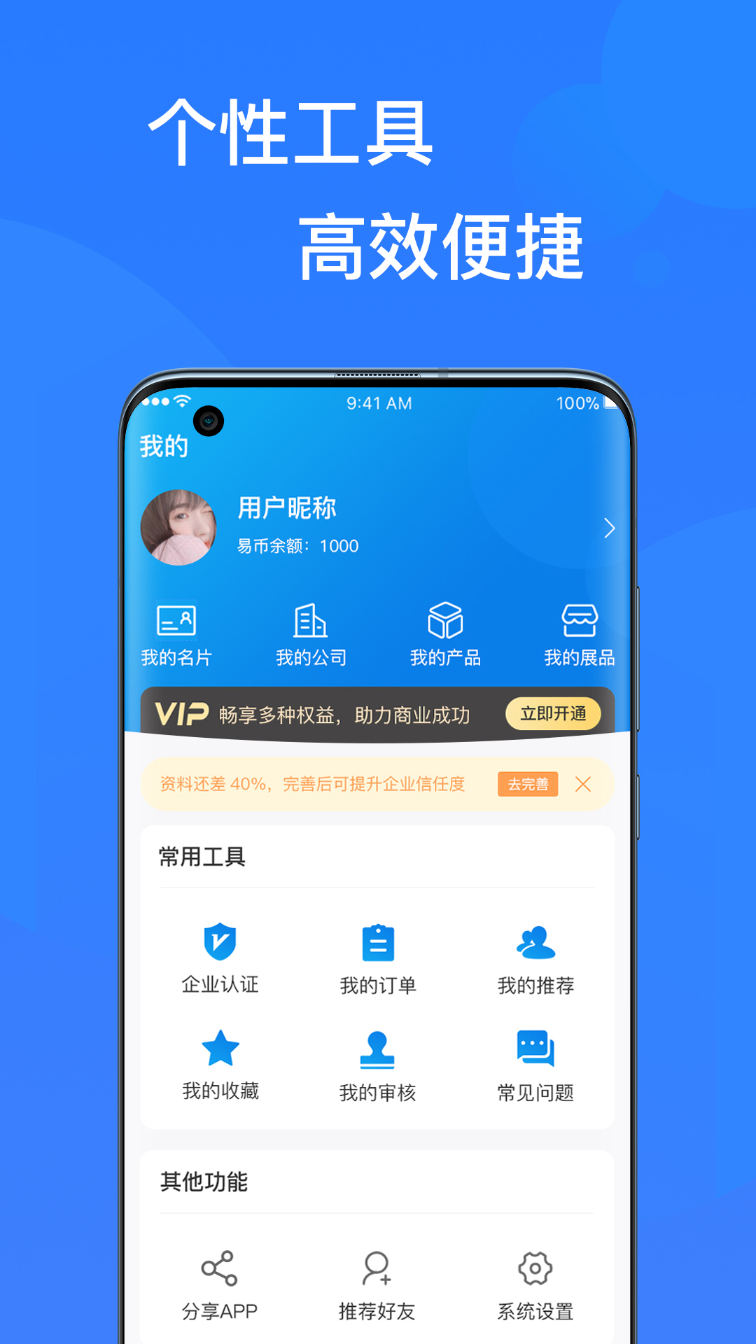 易施展会展示图2