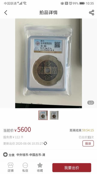 畅拍行app软件展示图2