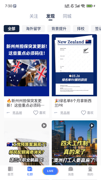 嗨优才专业端展示图2