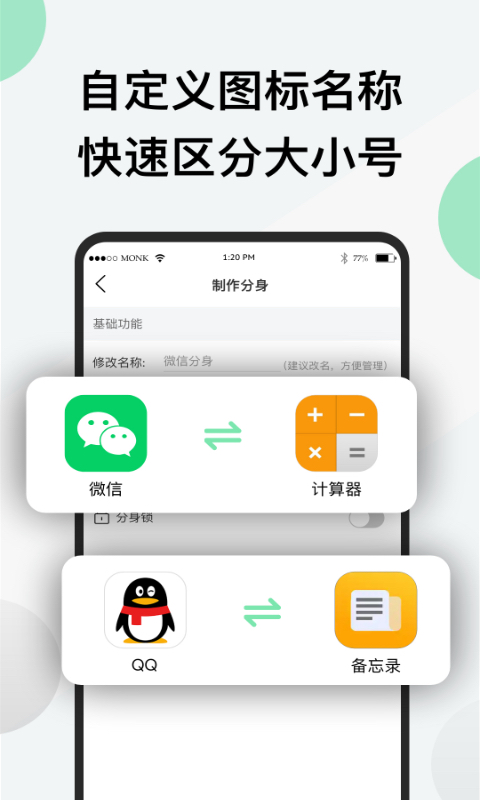 微新分身app展示图4