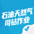 石油天然气司钻作业聚题库  v2.0.9