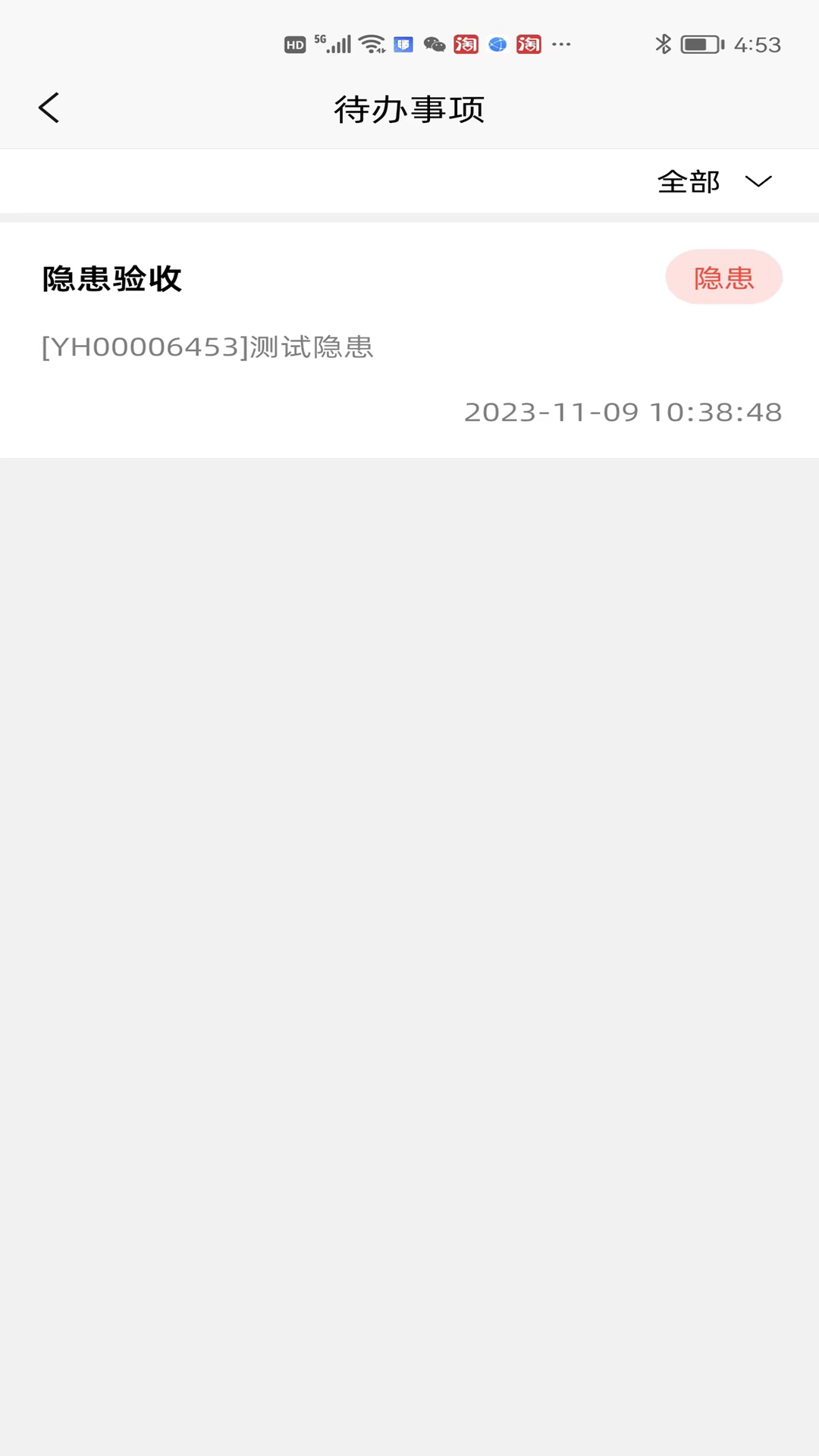 易企安全平台展示图3