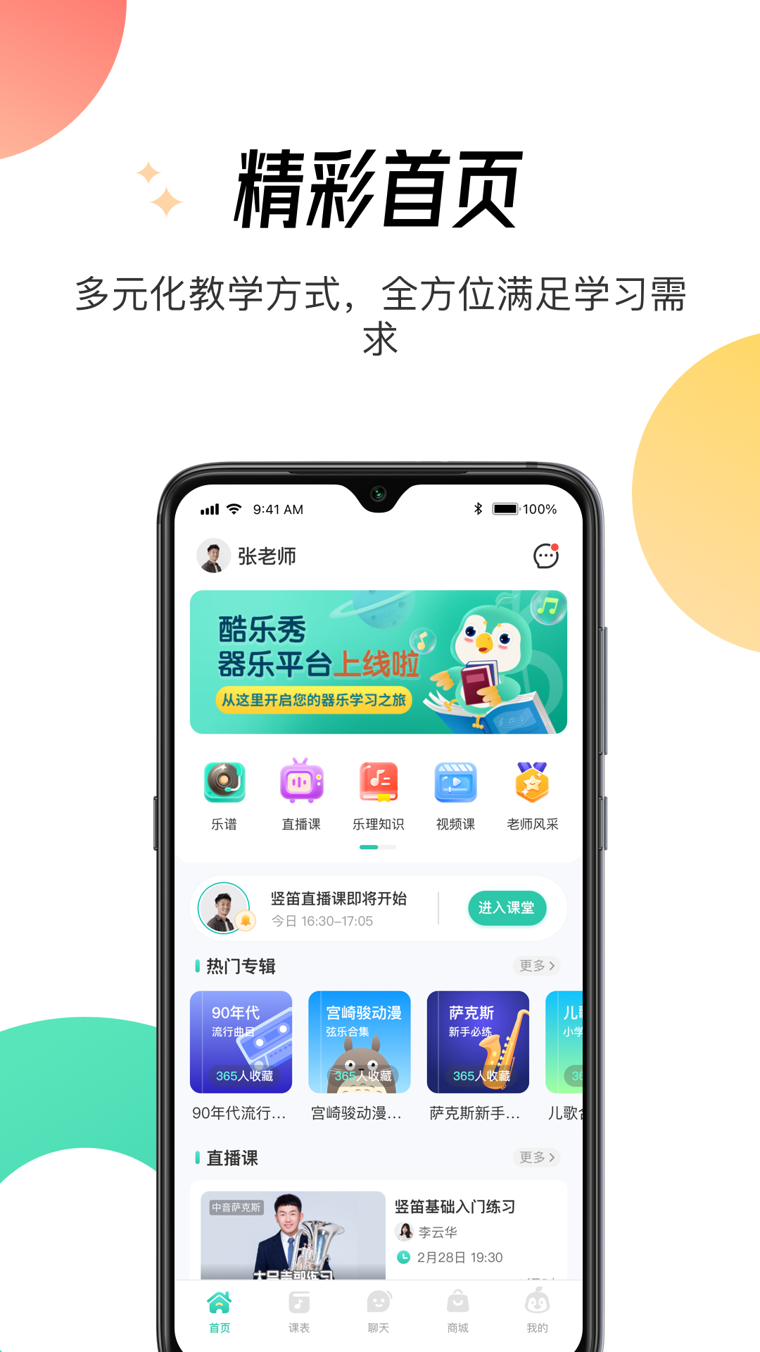 酷乐秀app展示图1