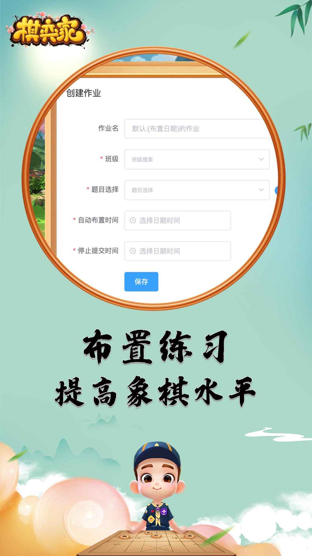 棋弈家展示图3