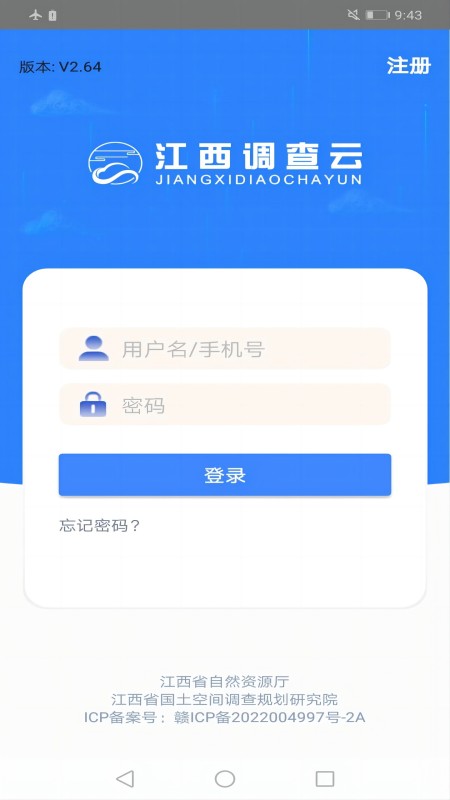 江西调查云展示图1